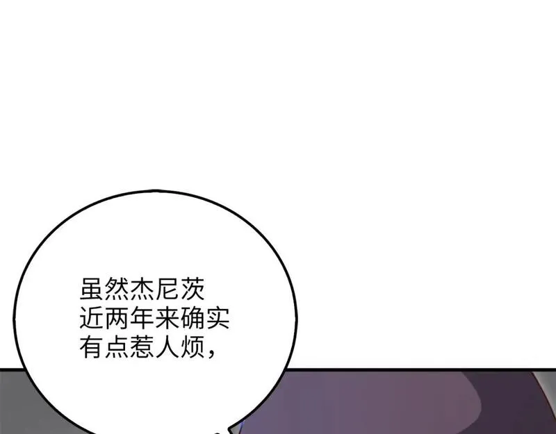 领主大人的金币用不完漫画免费漫画,第94话 召唤恶魔仪式115图