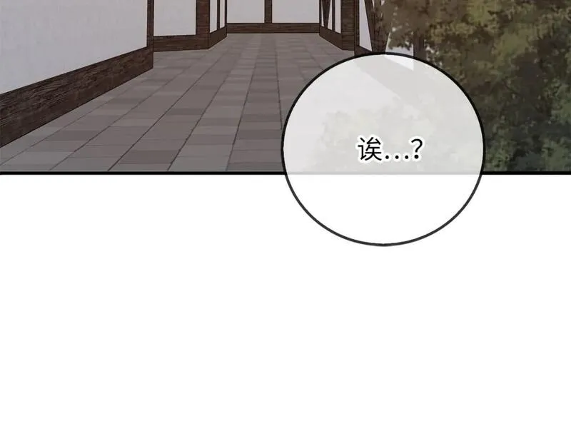 领主大人的金币用不完漫画免费漫画,第94话 召唤恶魔仪式151图