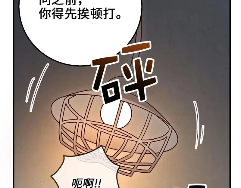 领主大人的金币用不完漫画免费漫画,第94话 召唤恶魔仪式192图