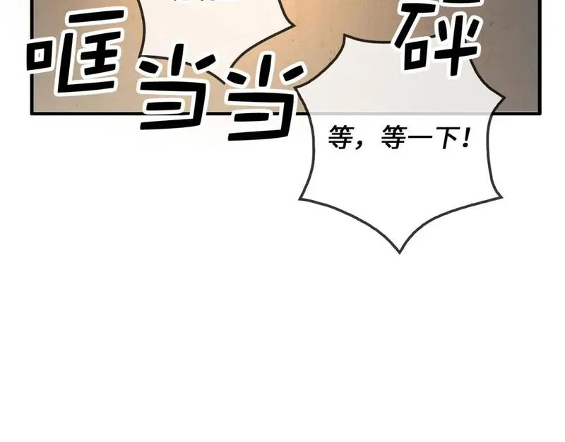 领主大人的金币用不完漫画免费漫画,第94话 召唤恶魔仪式193图