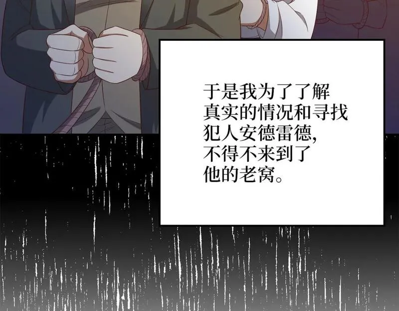 领主大人的金币用不完漫画免费漫画,第94话 召唤恶魔仪式16图