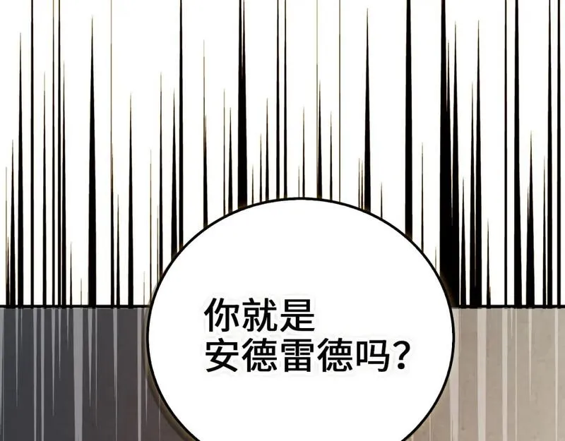 领主大人的金币用不完漫画免费漫画,第94话 召唤恶魔仪式171图