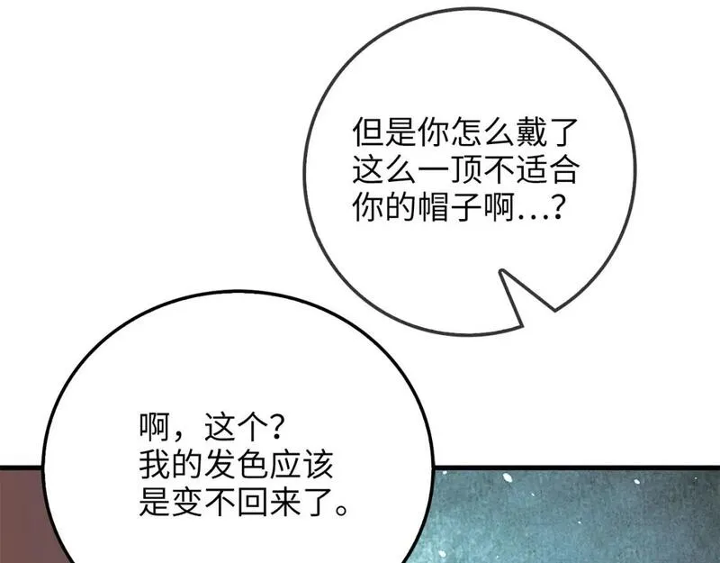 领主大人的金币用不完漫画免费漫画,第94话 召唤恶魔仪式72图