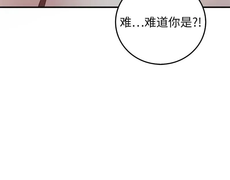 领主大人的金币用不完漫画免费漫画,第94话 召唤恶魔仪式184图