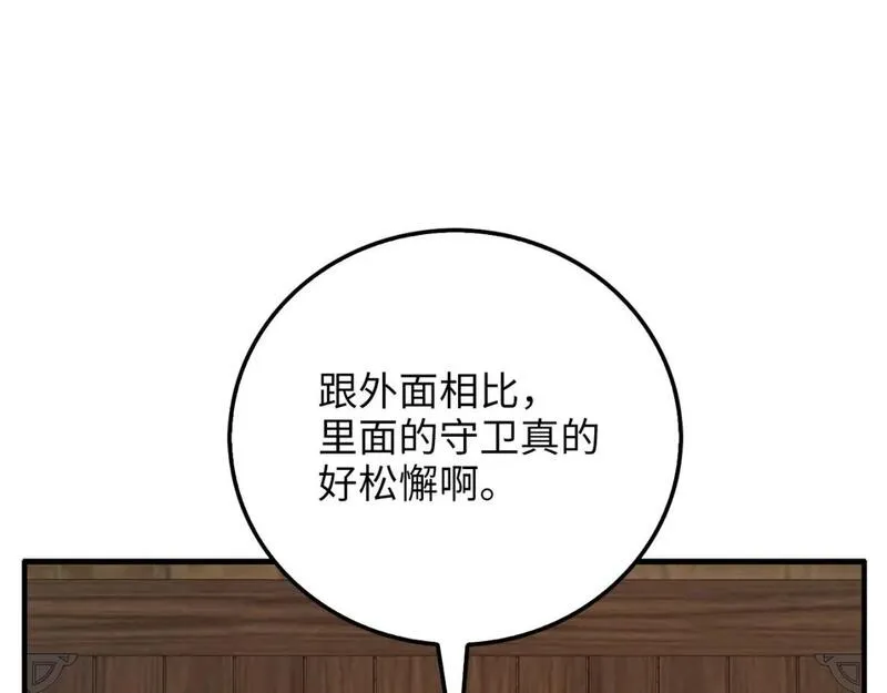 领主大人的金币用不完漫画免费漫画,第94话 召唤恶魔仪式156图