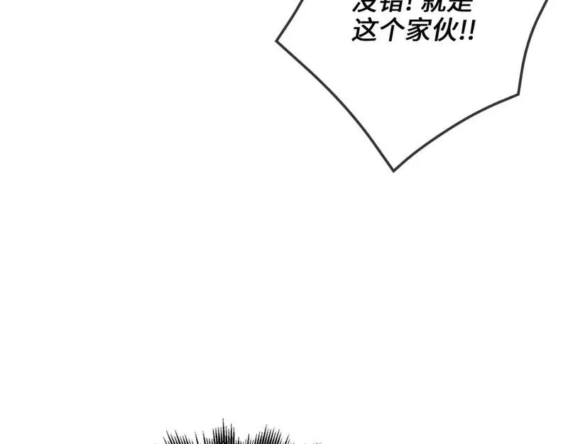 领主大人的金币用不完漫画免费漫画,第94话 召唤恶魔仪式204图