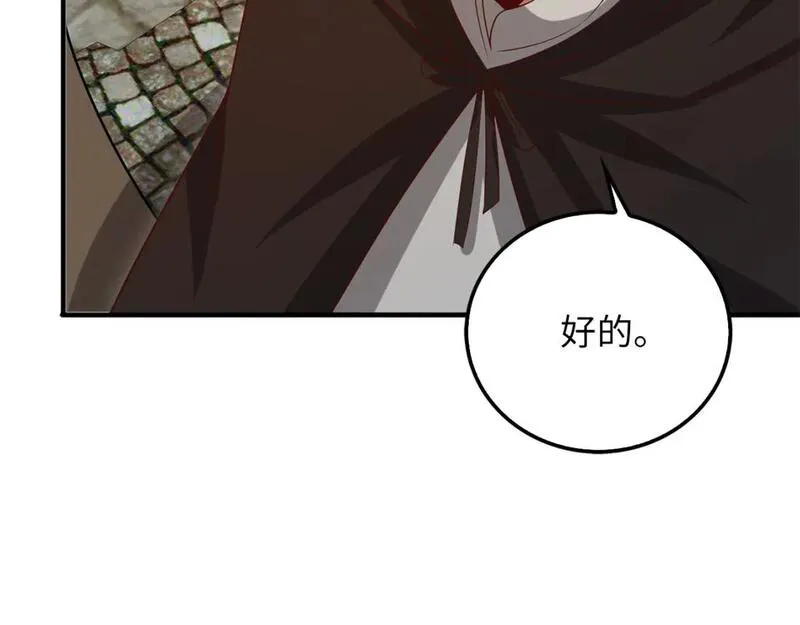 领主大人的金币用不完漫画免费漫画,第94话 召唤恶魔仪式164图