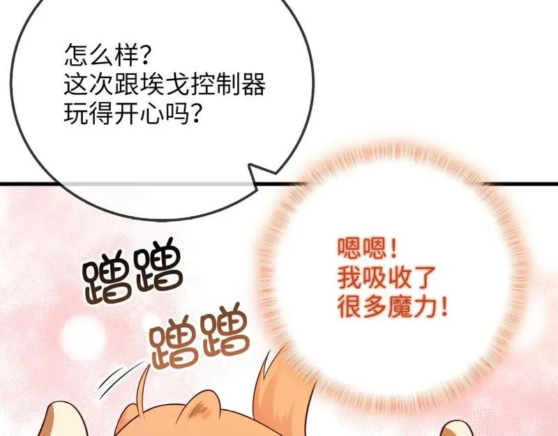 领主大人的金币用不完漫画免费漫画,第94话 召唤恶魔仪式78图