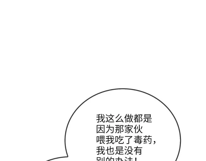 领主大人的金币用不完漫画免费漫画,第94话 召唤恶魔仪式198图