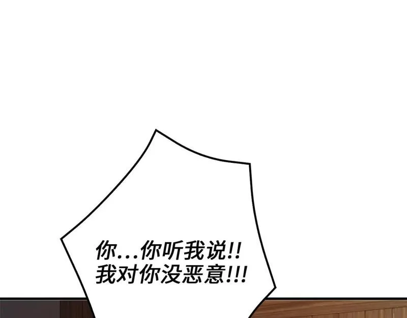 领主大人的金币用不完漫画免费漫画,第94话 召唤恶魔仪式195图