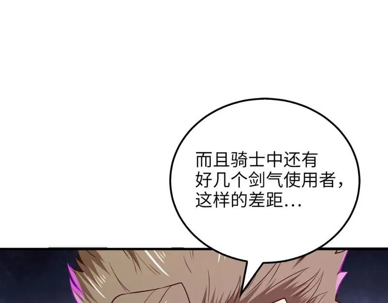 领主大人的金币用不完免费漫画漫画,第95话 恶魔降临87图