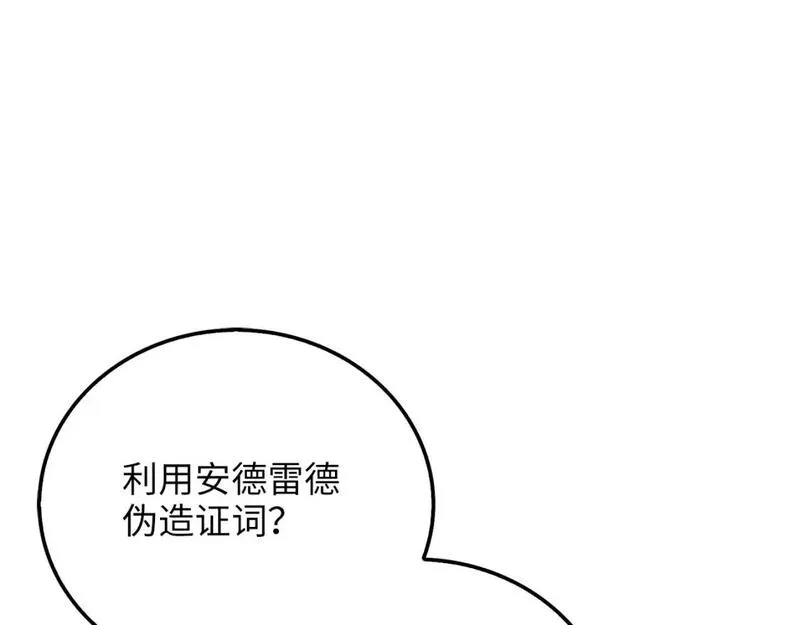 领主大人的金币用不完免费漫画漫画,第95话 恶魔降临24图