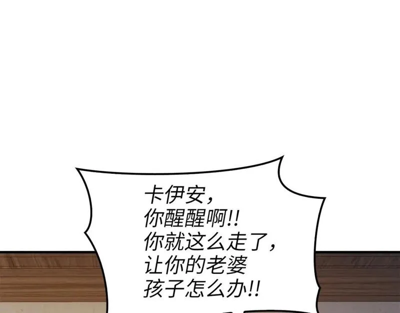 领主大人的金币用不完免费漫画漫画,第95话 恶魔降临62图