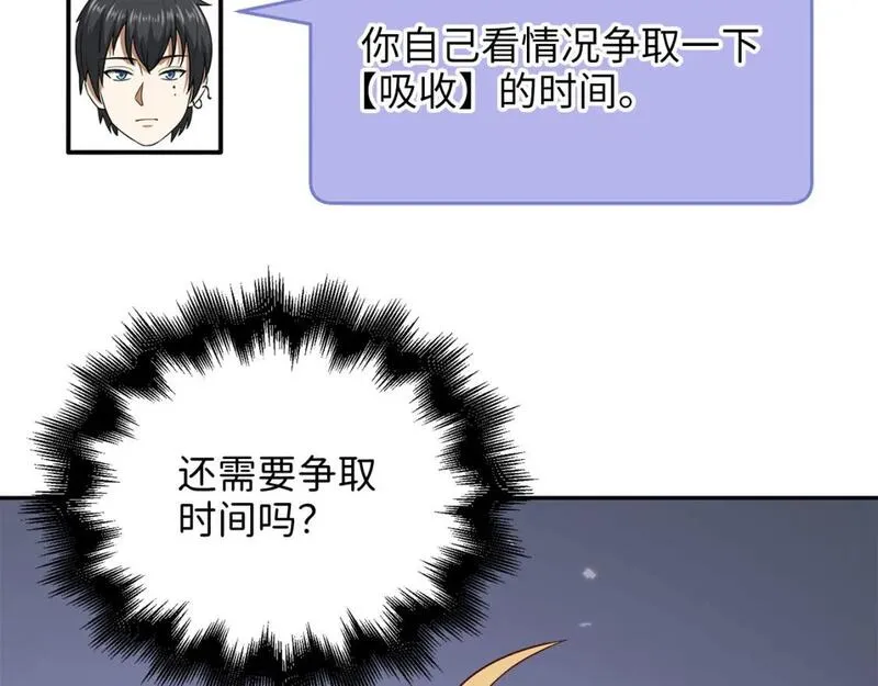 领主大人的金币用不完漫画漫画,第96话 降服恶魔105图