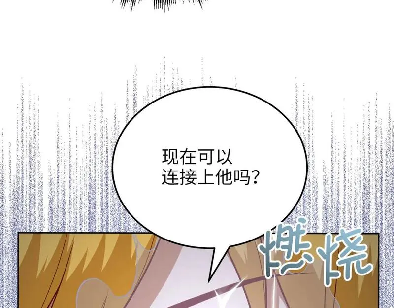 领主大人的金币用不完漫画漫画,第96话 降服恶魔49图