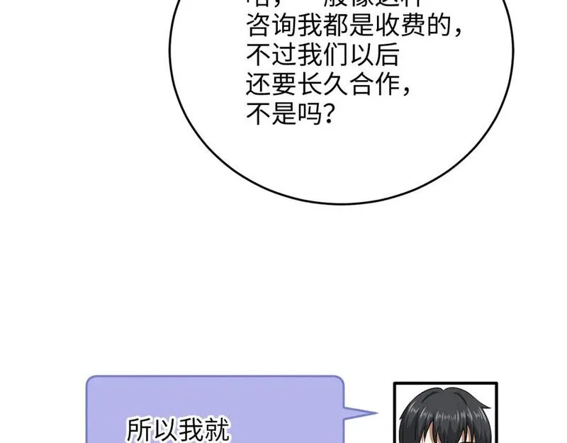 领主大人的金币用不完漫画漫画,第96话 降服恶魔71图