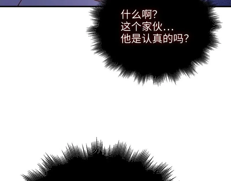 领主大人的金币用不完漫画漫画,第96话 降服恶魔122图