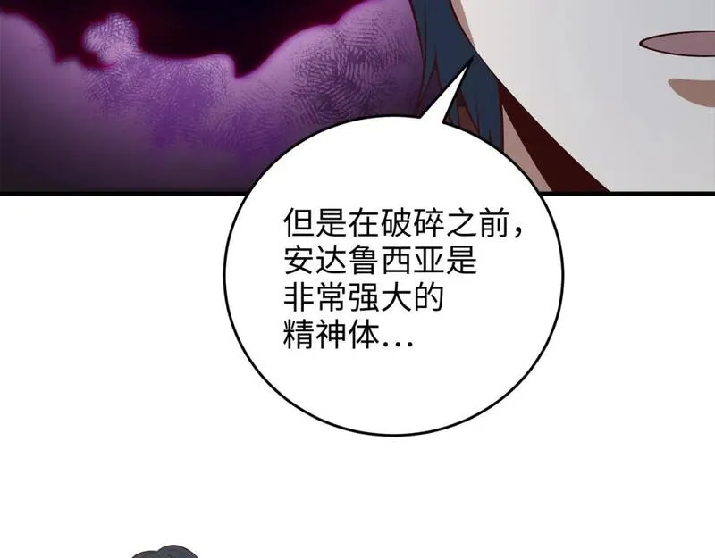 领主大人的金币用不完漫画漫画,第96话 降服恶魔208图