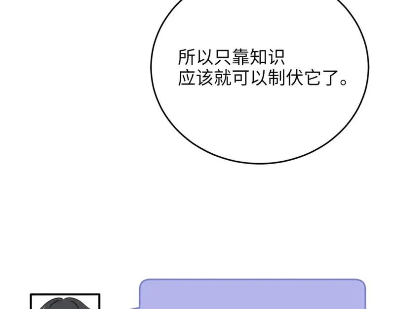 领主大人的金币用不完漫画漫画,第96话 降服恶魔104图