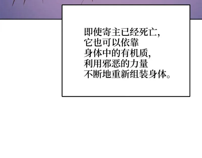 领主大人的金币用不完漫画漫画,第96话 降服恶魔15图