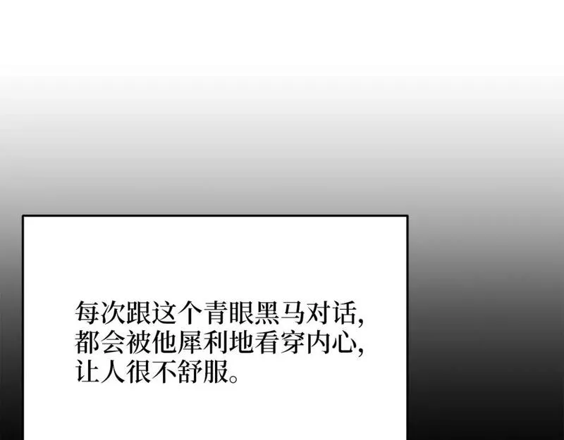 领主大人的金币用不完漫画漫画,第96话 降服恶魔60图