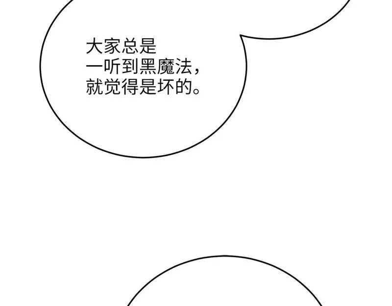 领主大人的金币用不完漫画漫画,第96话 降服恶魔94图