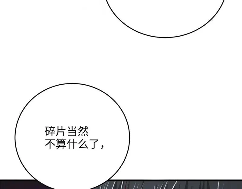 领主大人的金币用不完漫画漫画,第96话 降服恶魔206图