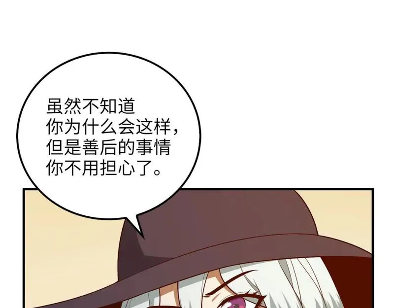 领主大人的金币用不完原著小说漫画,第97话 说服57图