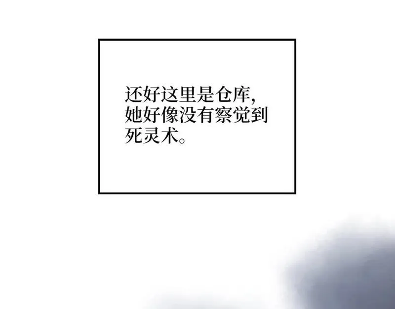 领主大人的金币用不完原著小说漫画,第97话 说服15图