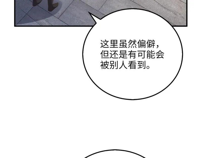 领主大人的金币用不完原著小说漫画,第97话 说服21图