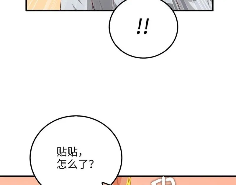 领主大人的金币用不完原著小说漫画,第97话 说服236图