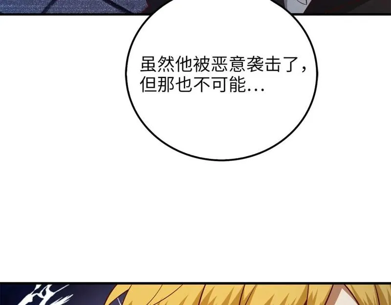 领主大人的金币用不完原著小说漫画,第97话 说服38图