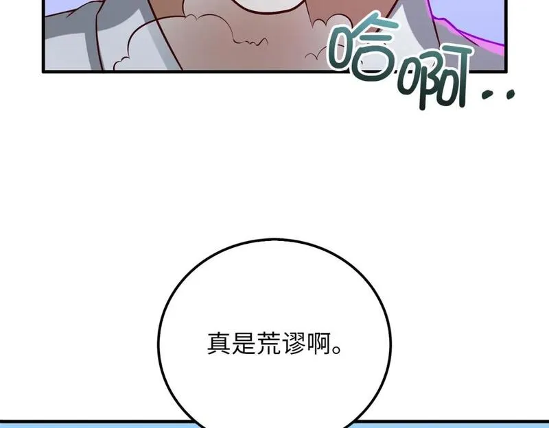 领主大人的金币用不完原著小说漫画,第97话 说服174图