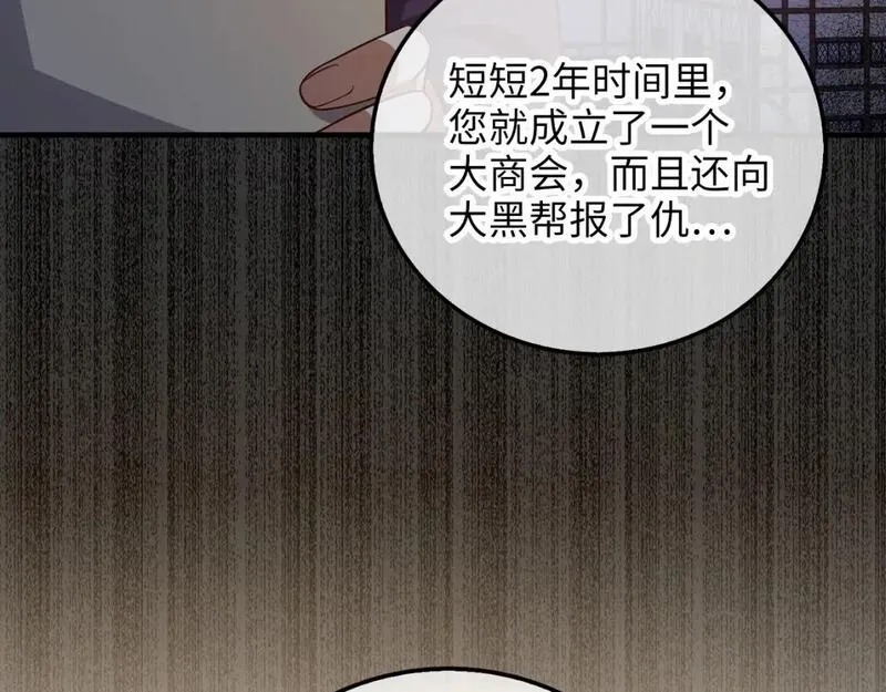 领主大人的金币用不完原著小说漫画,第97话 说服162图