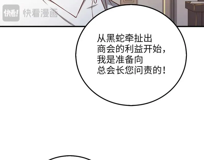 领主大人的金币用不完原著小说漫画,第97话 说服138图