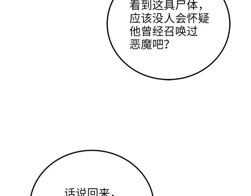 领主大人的金币用不完原著小说漫画,第97话 说服64图