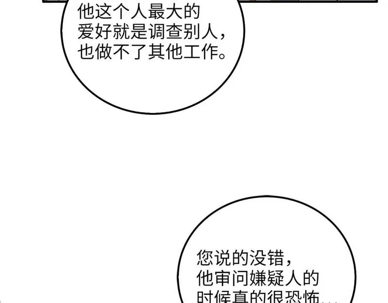 领主大人的金币用不完原著小说漫画,第97话 说服216图