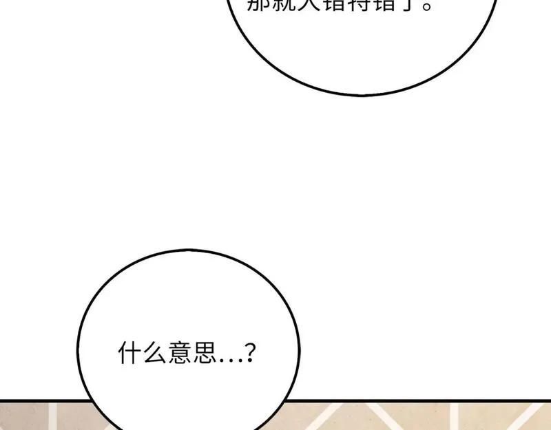 领主大人的金币用不完原著小说漫画,第97话 说服123图