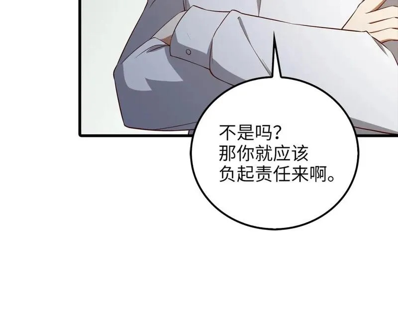 领主大人的金币用不完原著小说漫画,第97话 说服132图