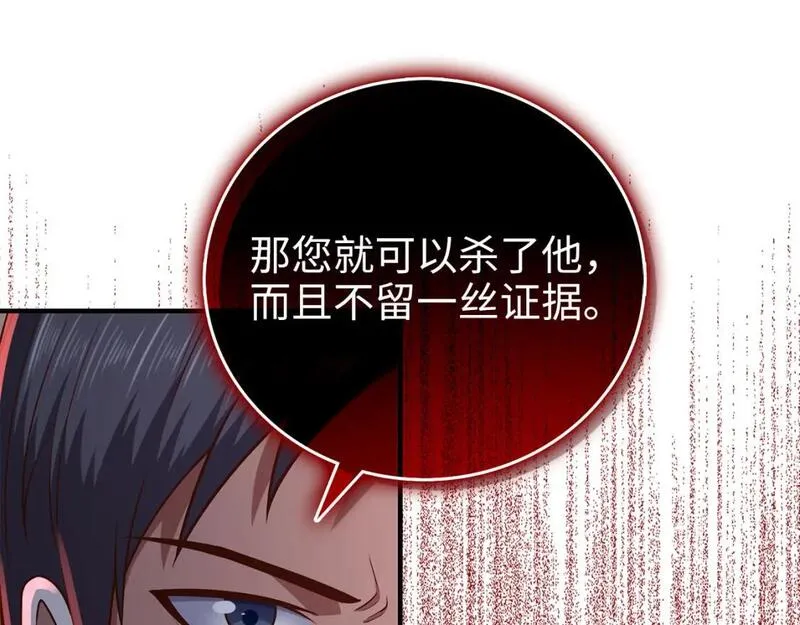 领主大人的金币用不完原著小说漫画,第97话 说服169图