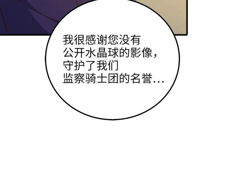 领主大人的金币用不完原著小说漫画,第97话 说服129图