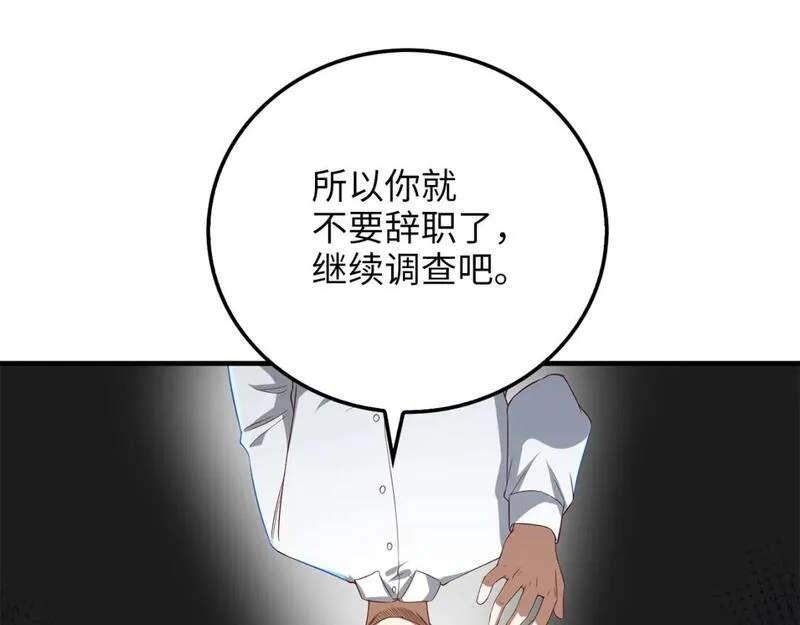 领主大人的金币用不完原著小说漫画,第97话 说服186图