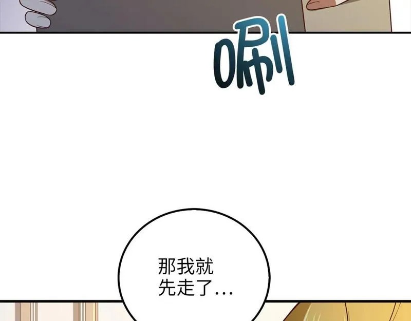 领主大人的金币用不完原著小说漫画,第97话 说服115图