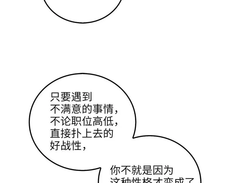 领主大人的金币用不完原著小说漫画,第97话 说服153图