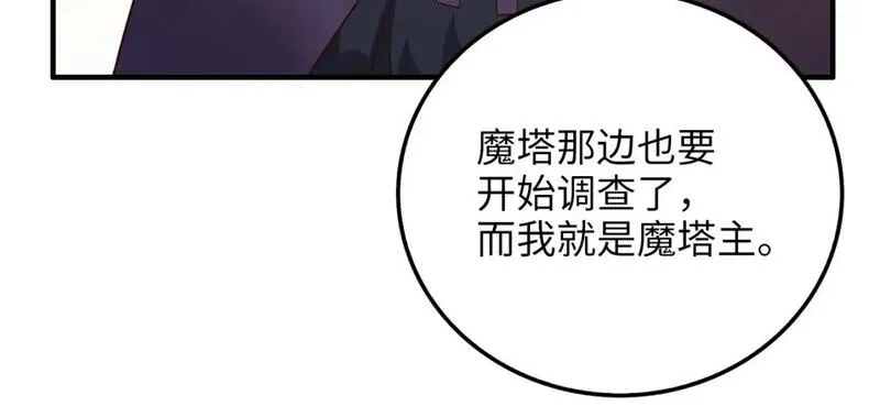 领主大人的金币用不完原著小说漫画,第97话 说服59图