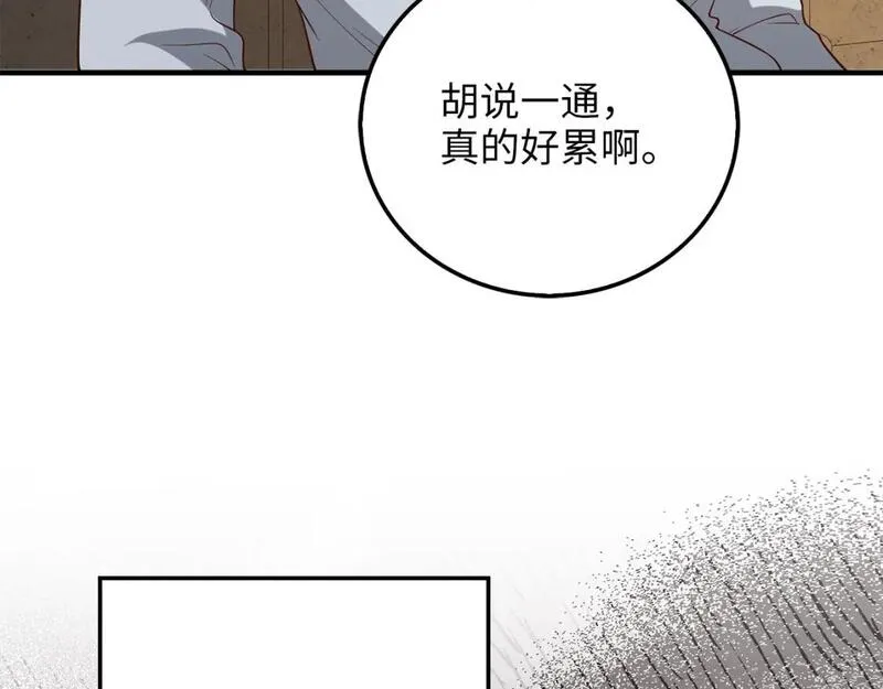 领主大人的金币用不完原著小说漫画,第97话 说服207图