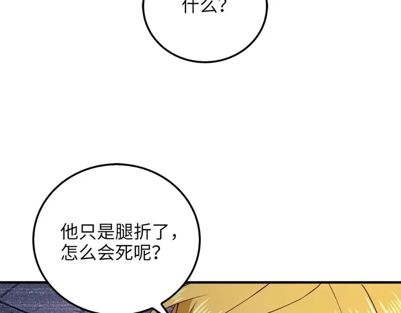 领主大人的金币用不完原著小说漫画,第97话 说服36图