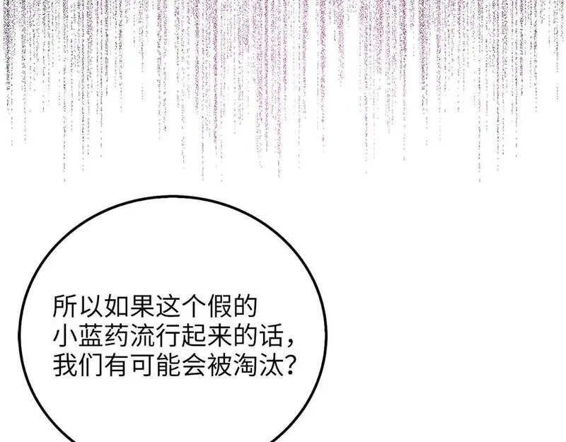 领主大人的金币用不完漫画,第98话 秋季宴会155图