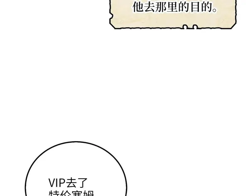 领主大人的金币用不完漫画,第98话 秋季宴会40图