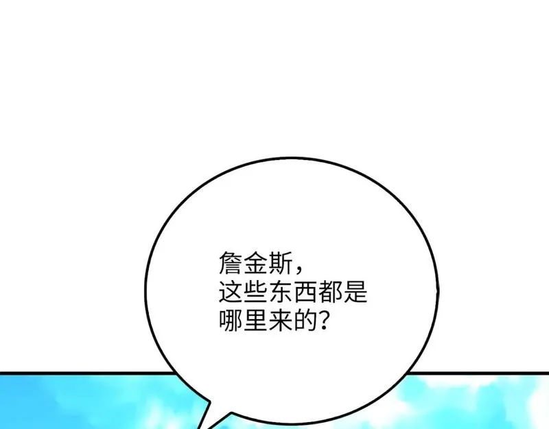 领主大人的金币用不完漫画,第98话 秋季宴会113图